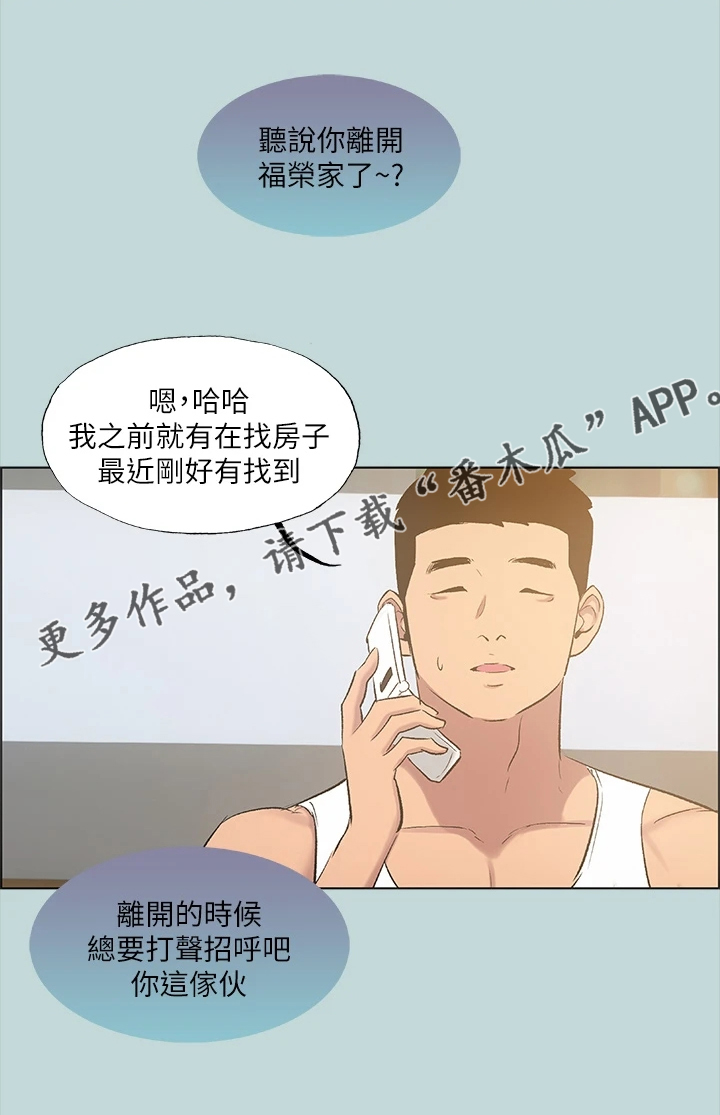 第66章：女友比较15