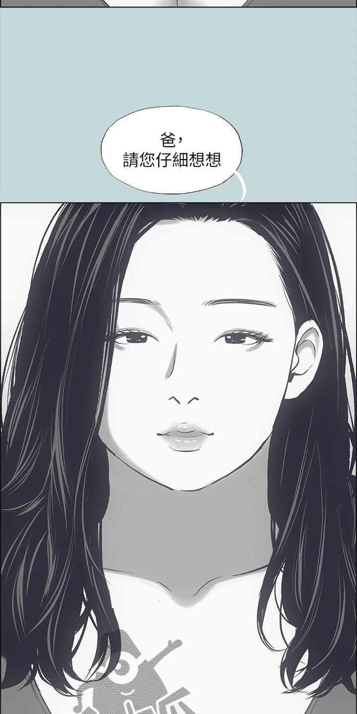 第71章：浪费的二十年9