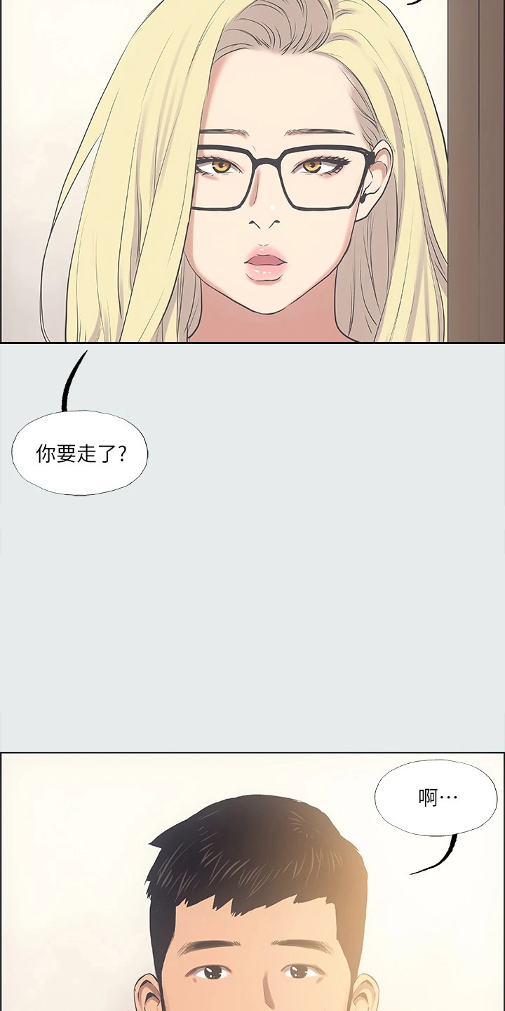第48章：不公平8