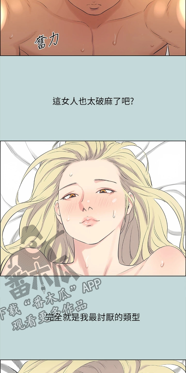第49章：与想象不符16