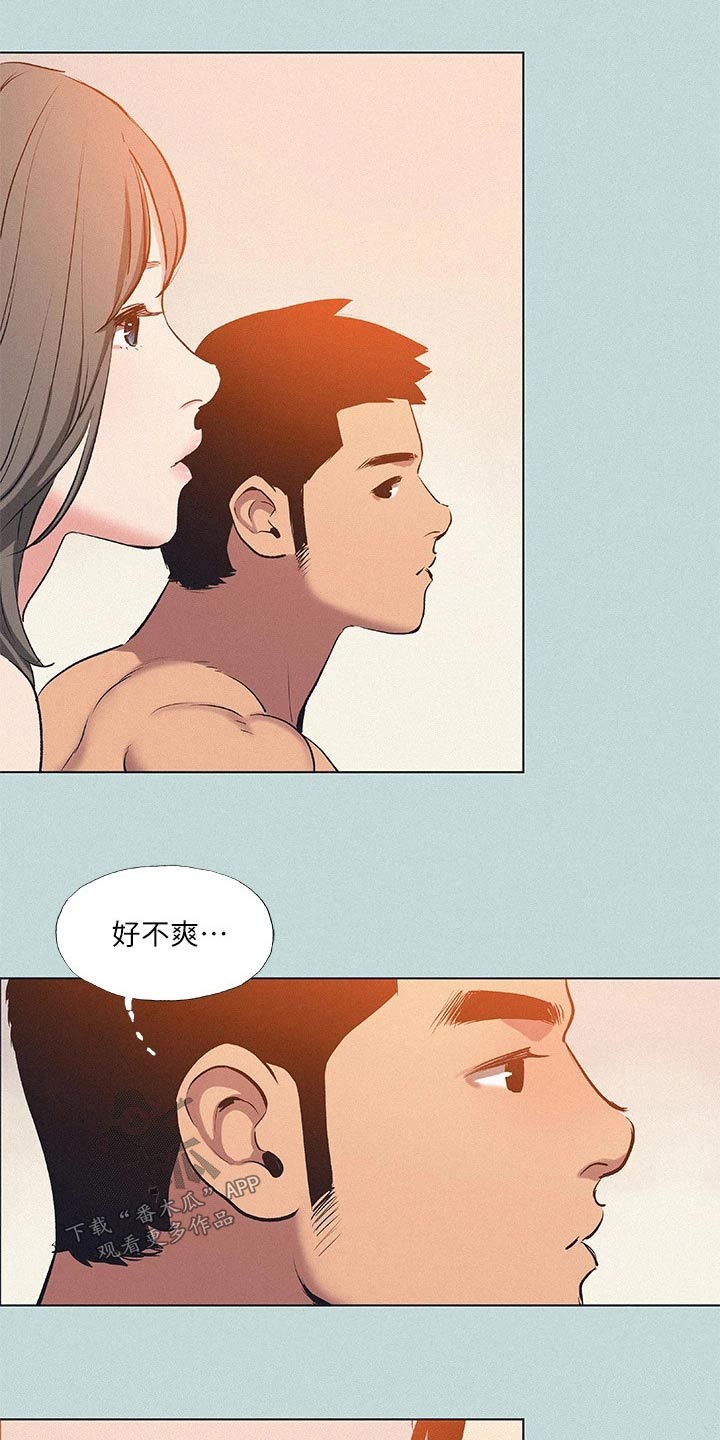 第109章：【外传】吃醋8