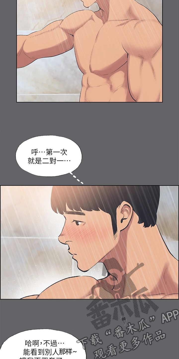 第77章：真纯洁啊11