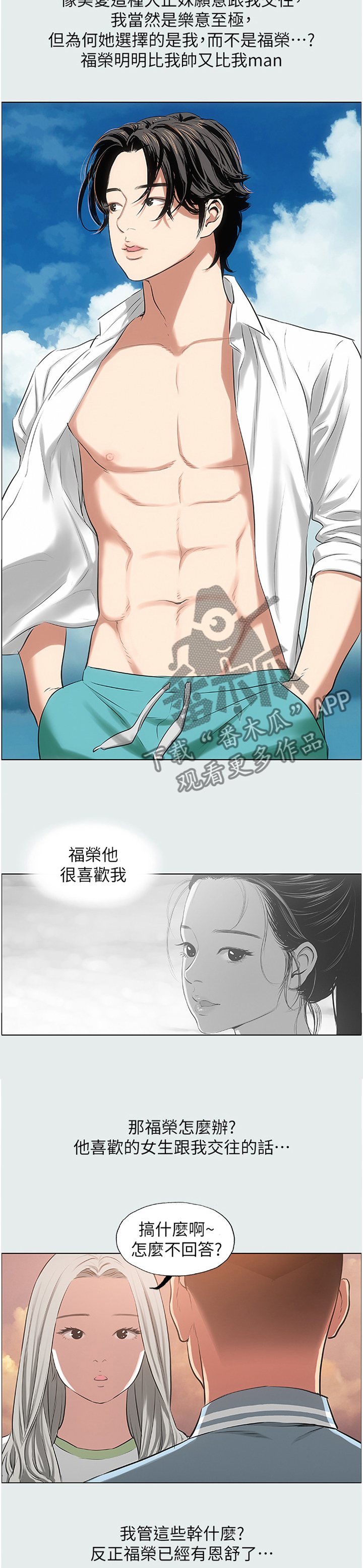 第34章：负责的关系7