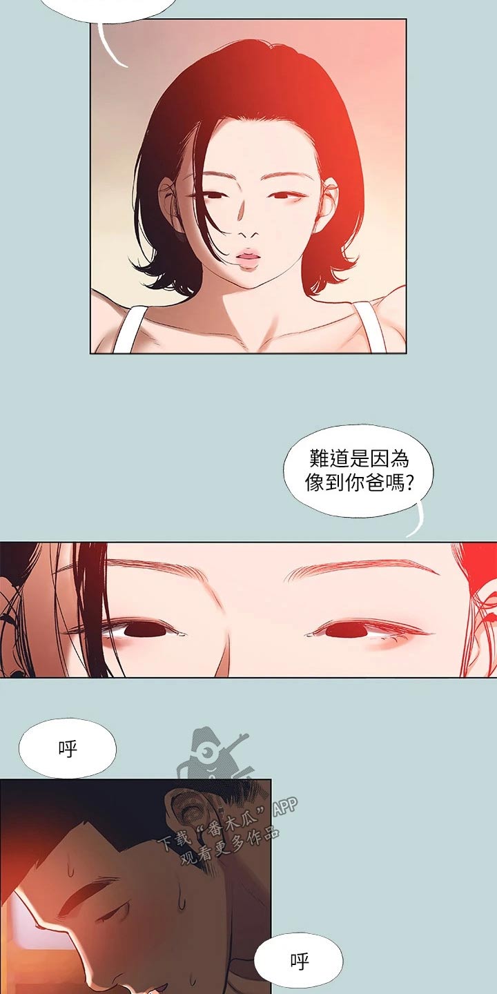 第120章：【外传】搬到我家8