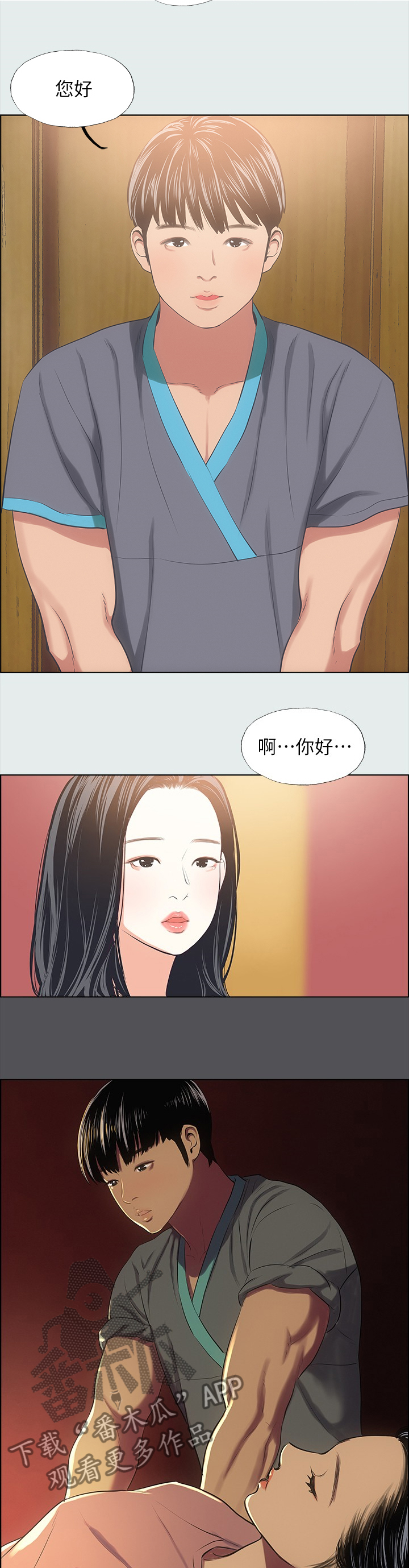 第44章：按摩4
