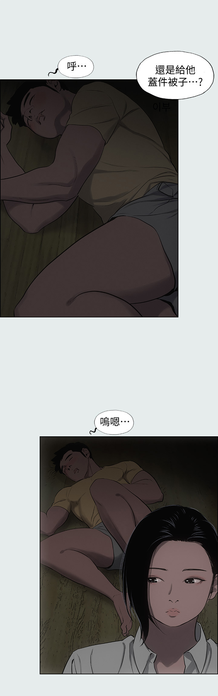 第25章：不省人事5