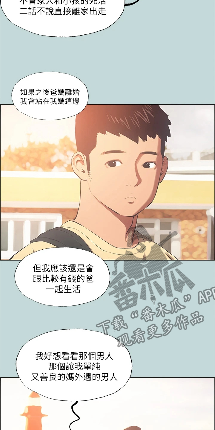 第55章：推下海6