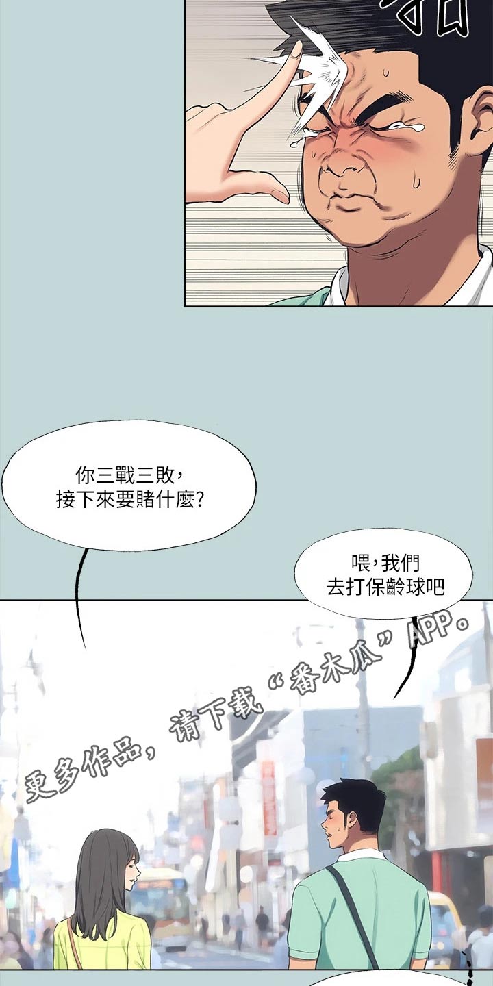 第129章：【外传】玩耍28