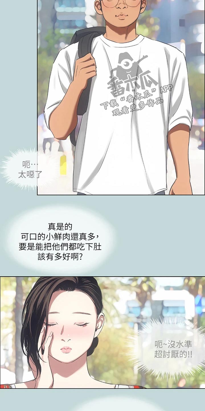 第103章：【外传】相处怎样11