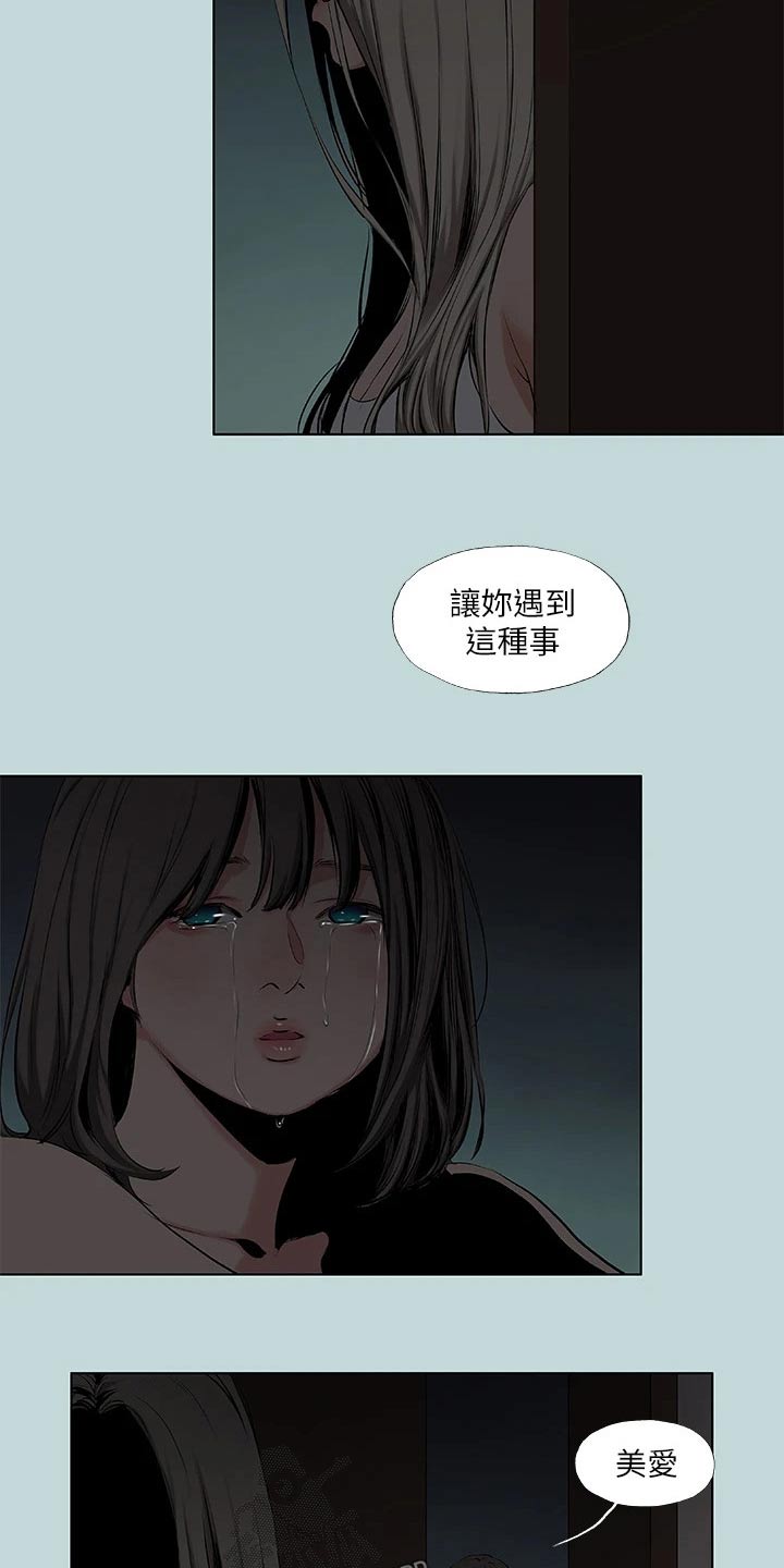 第116章：【外传】离开10