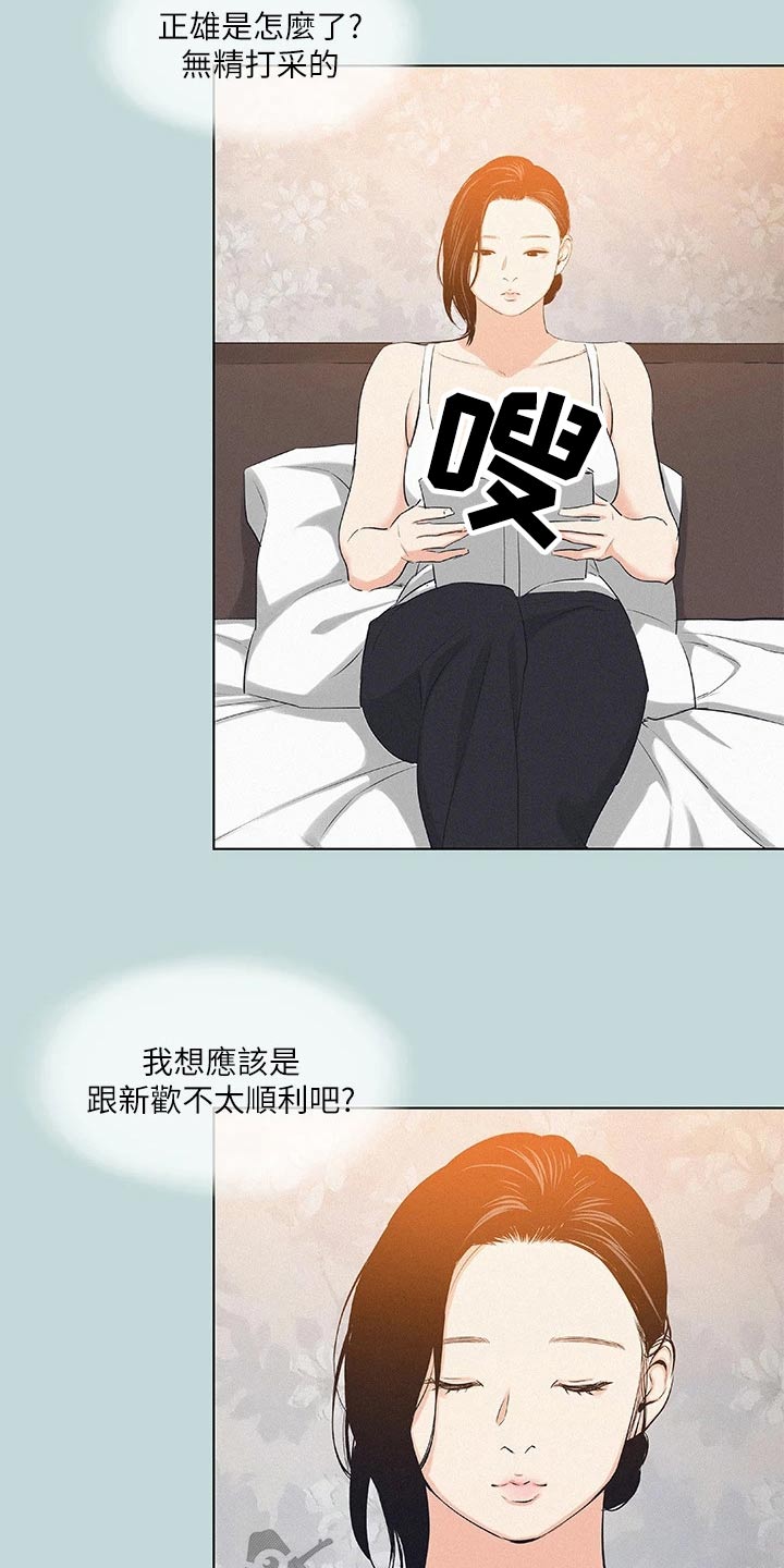 第110章：【外传】冷漠16