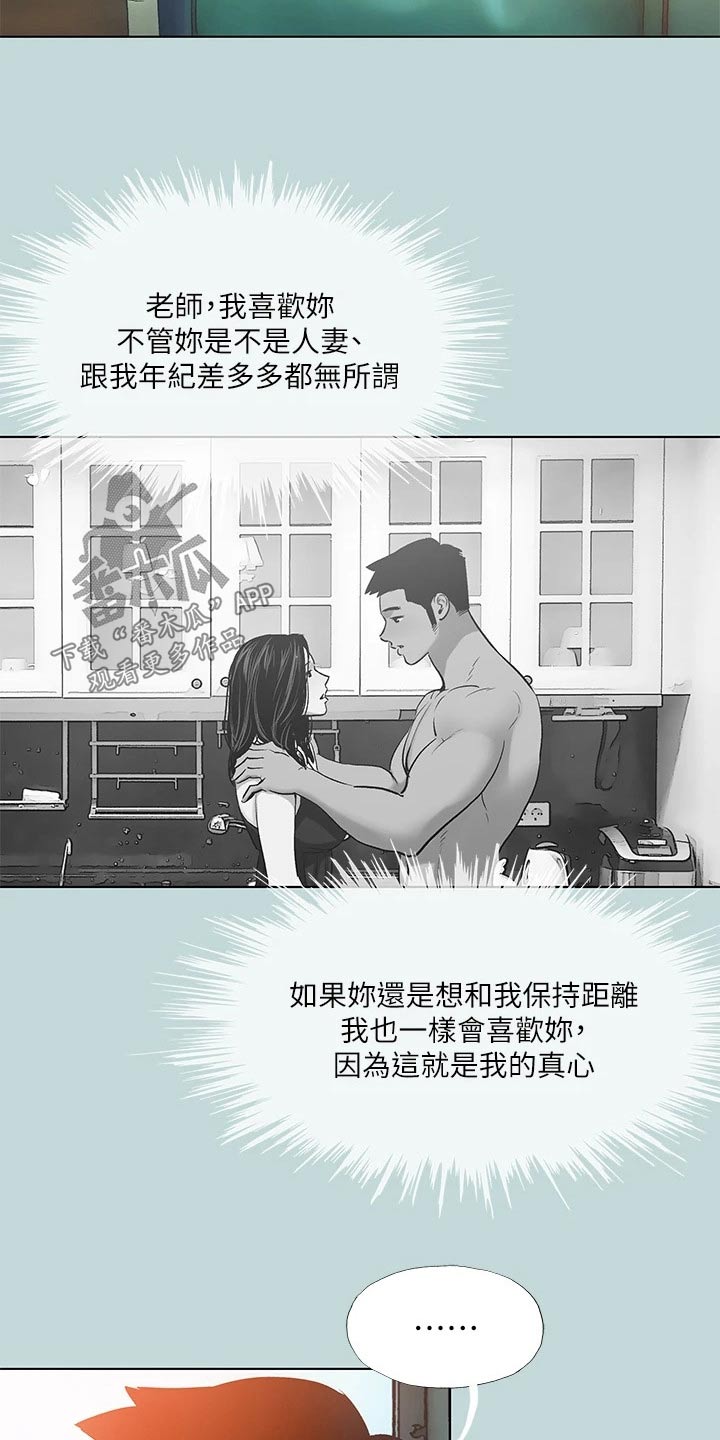 第131章：【外传】有事9