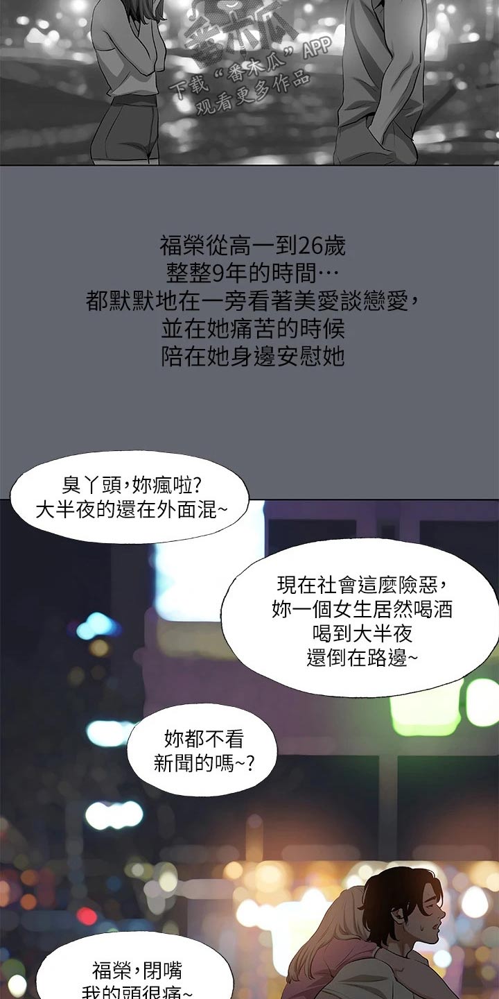 第117章：【外传】时间流逝5