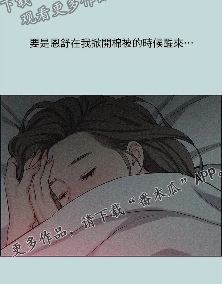 第96章：【外传】到底是谁16