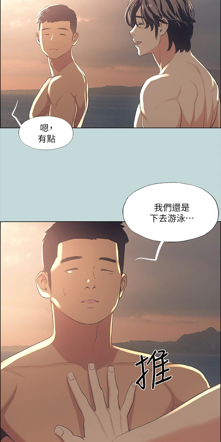 第55章：推下海14