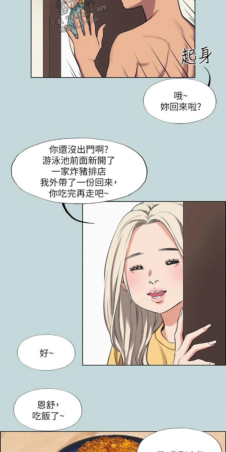 第100章：【外传】胡思乱想21