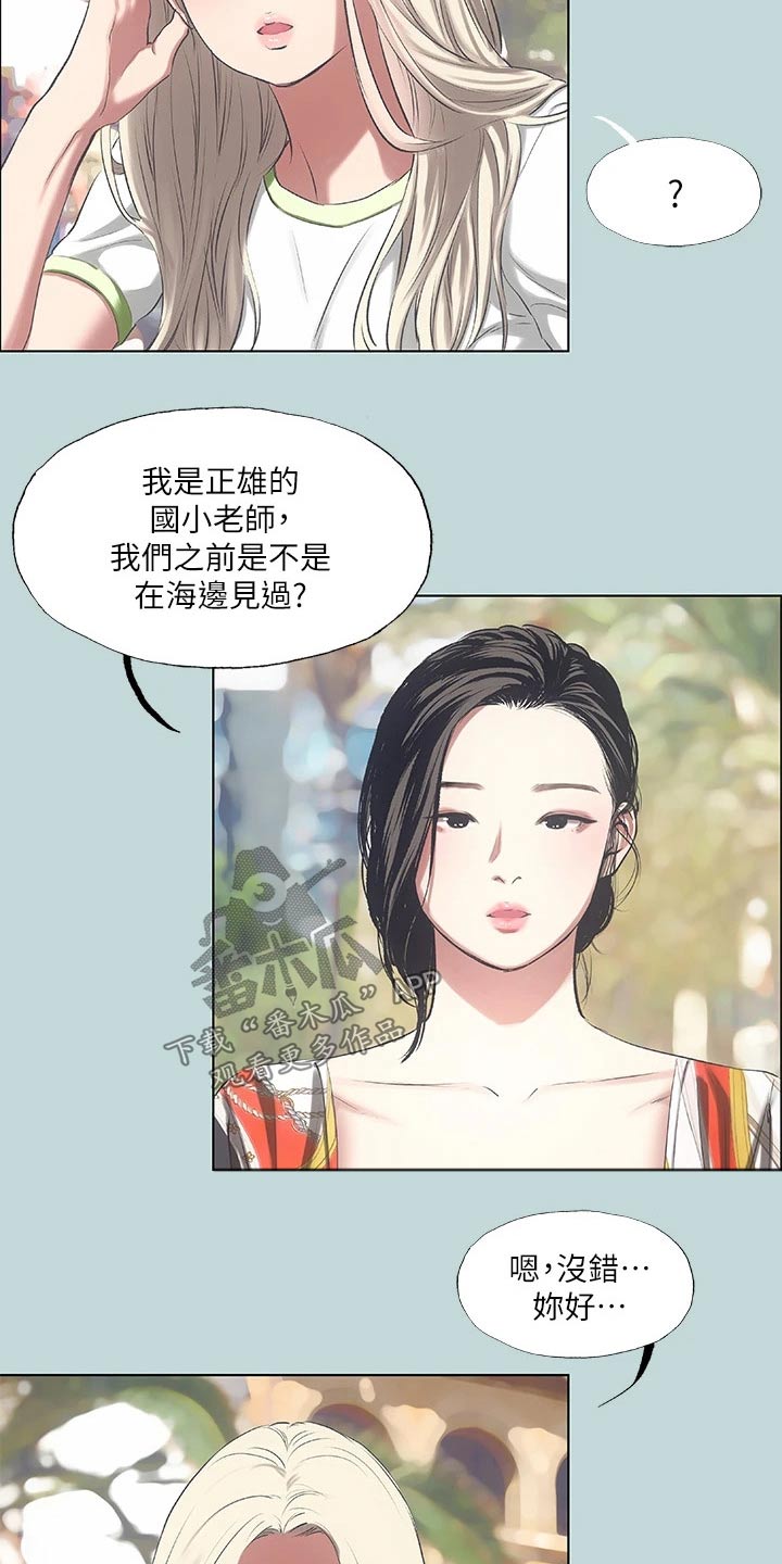 第103章：【外传】相处怎样14