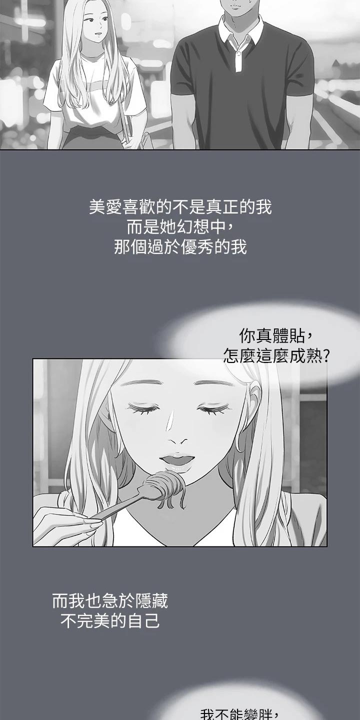 第116章：【外传】离开23
