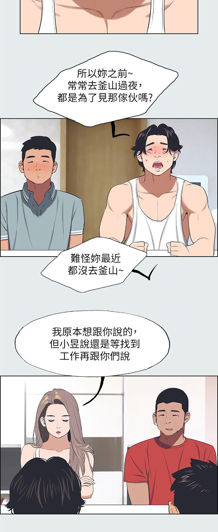 第37章：小舅子5