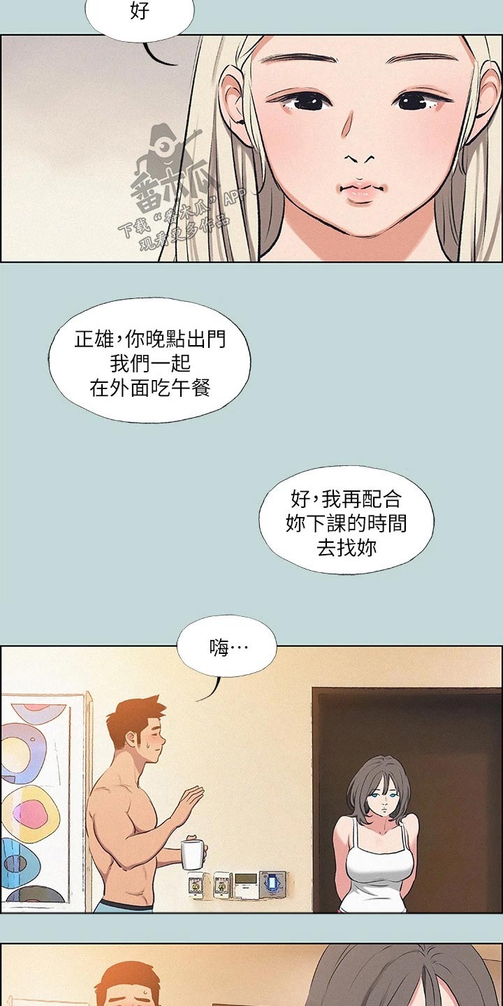 第100章：【外传】胡思乱想29