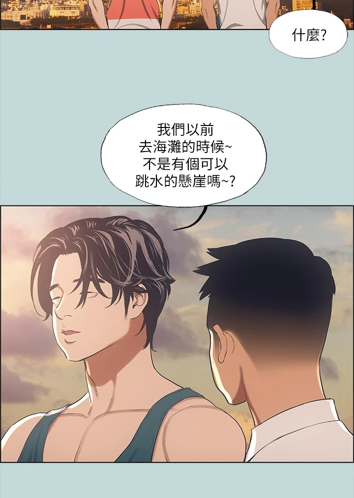 第55章：推下海10
