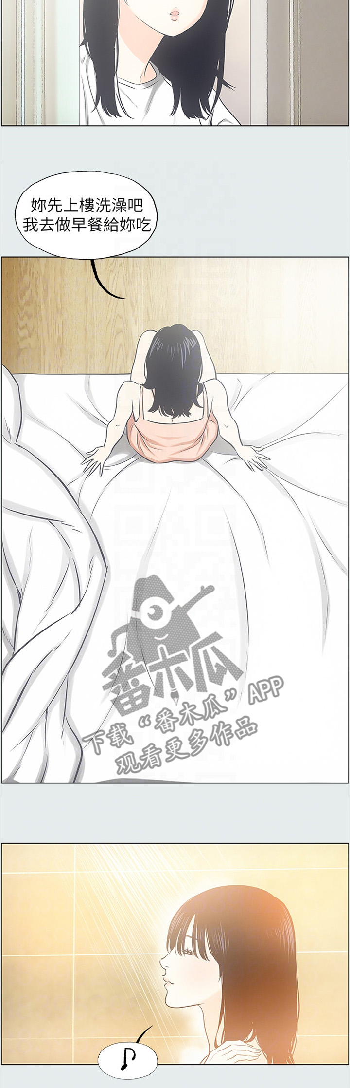 第28章：转变3