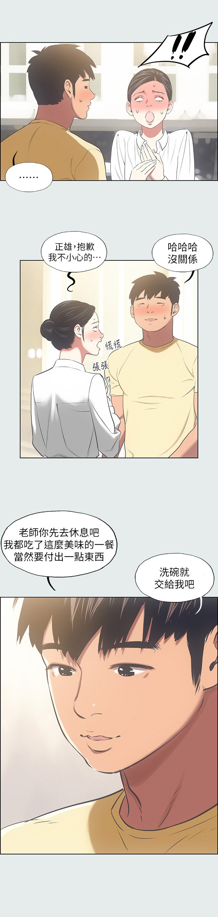 第24章：紧张6