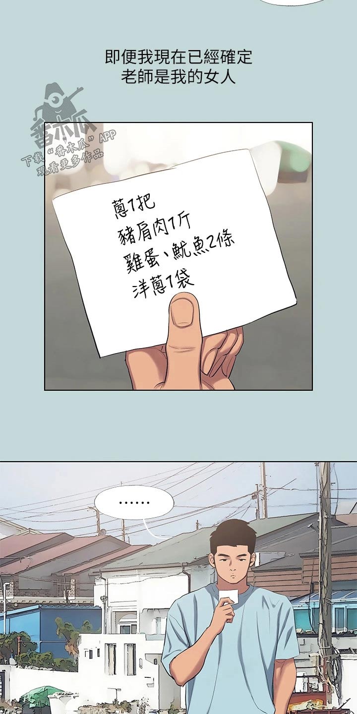 第125章：【外传】不想受伤11