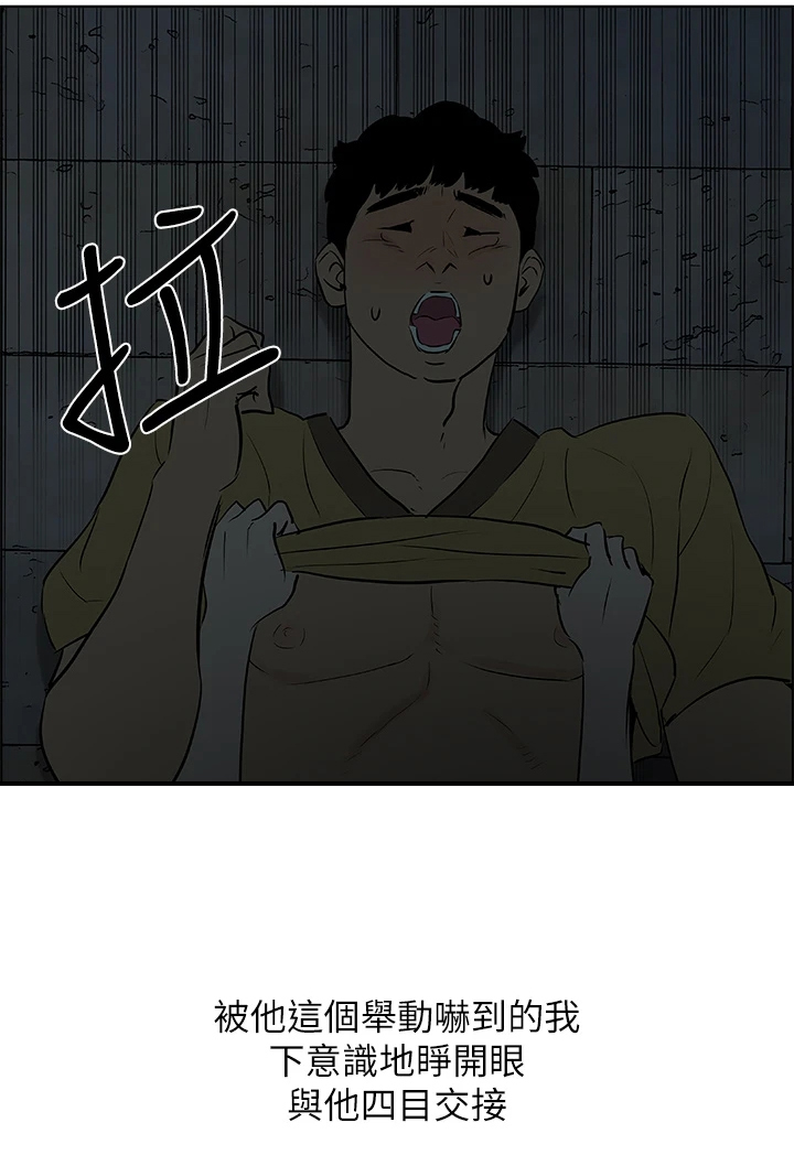 第73章：变态欧巴桑？6