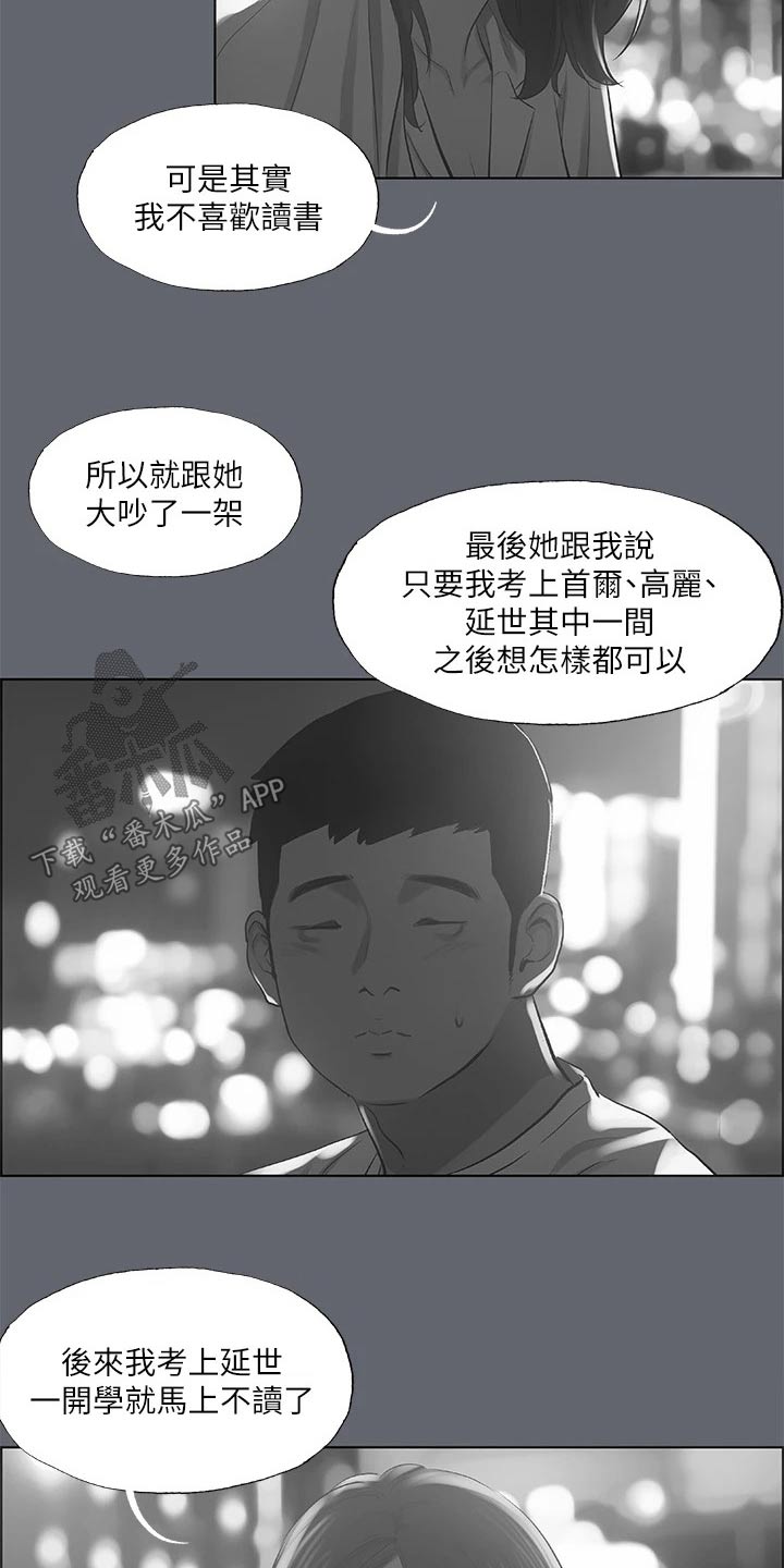 第118章：【外传】人生5