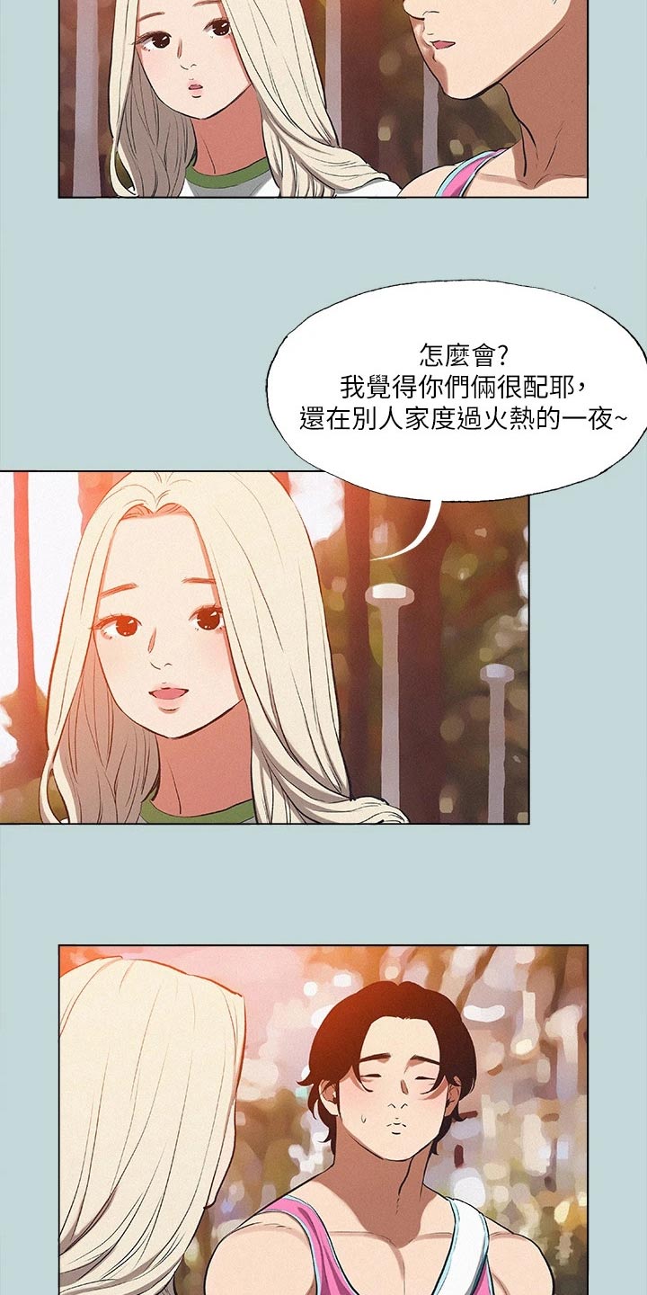 第107章：【外传】打算分手7