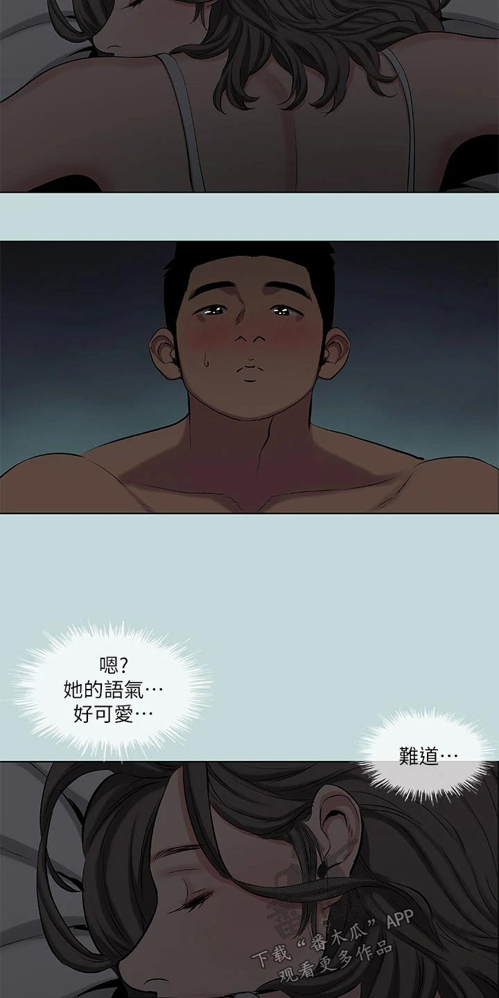 第115章：【外传】解释11