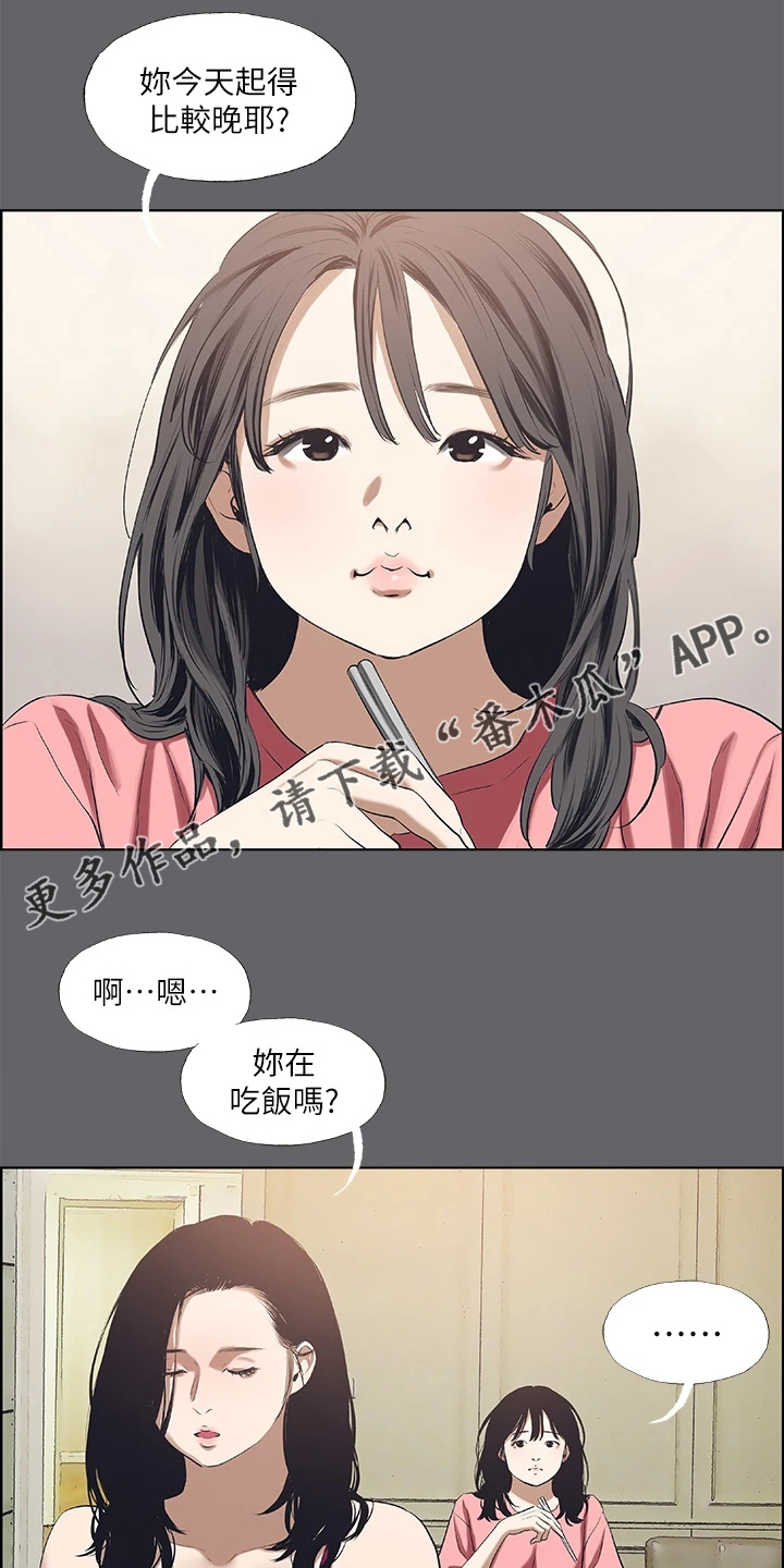第84章：【外传】都已经结束0