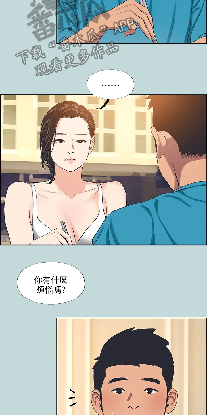 第91章：【外传】他是谁？16