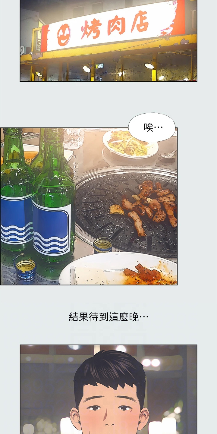 第46章：凑人数13