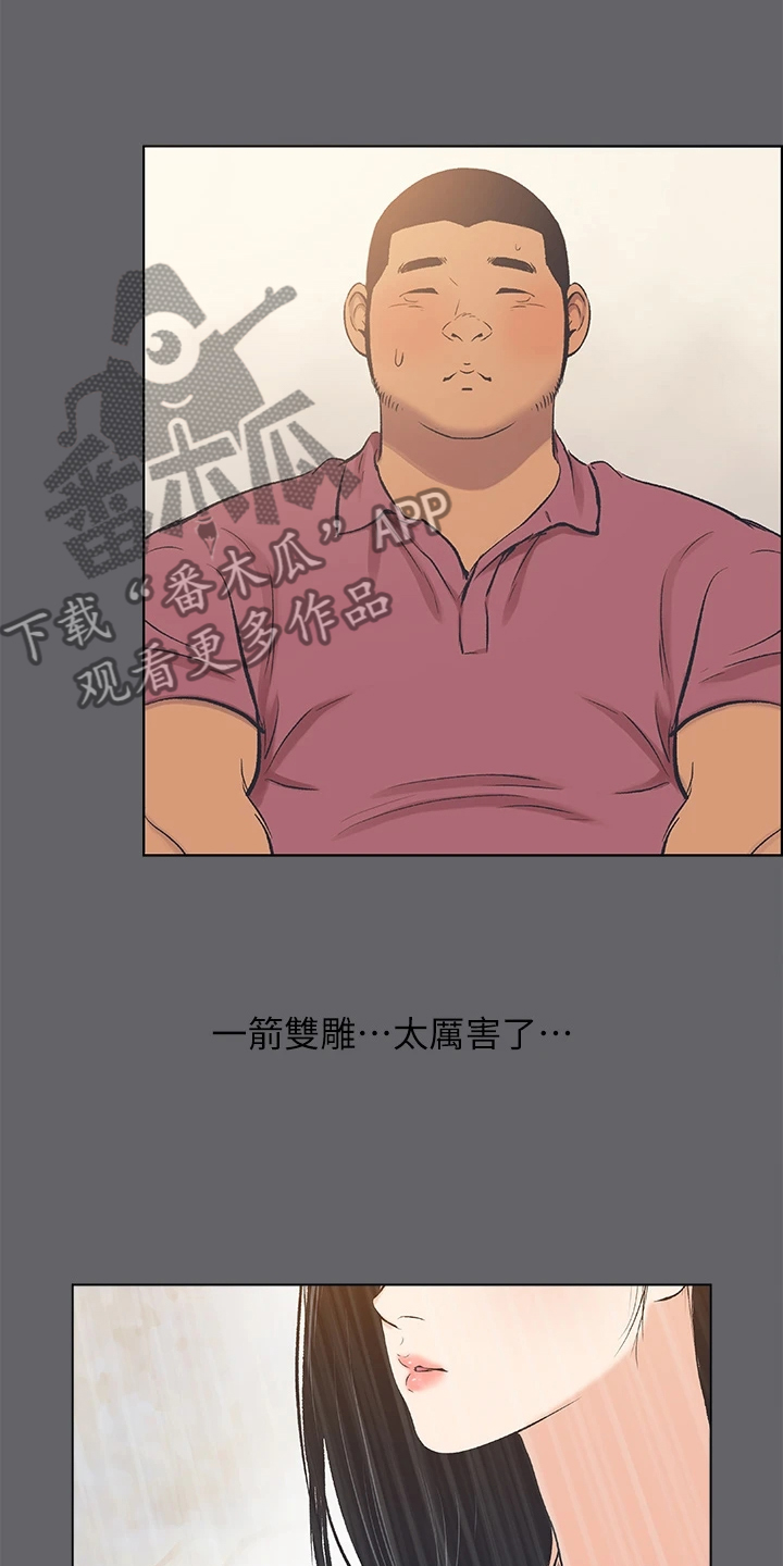 第77章：真纯洁啊6