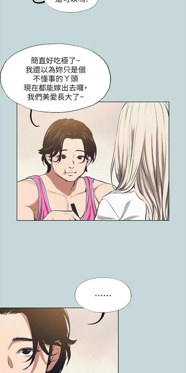 第105章：【外传】海边16