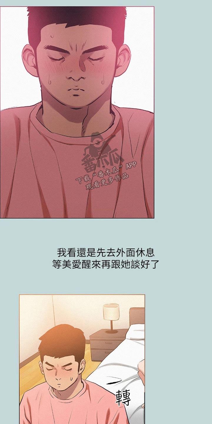 第113章：【外传】思索5