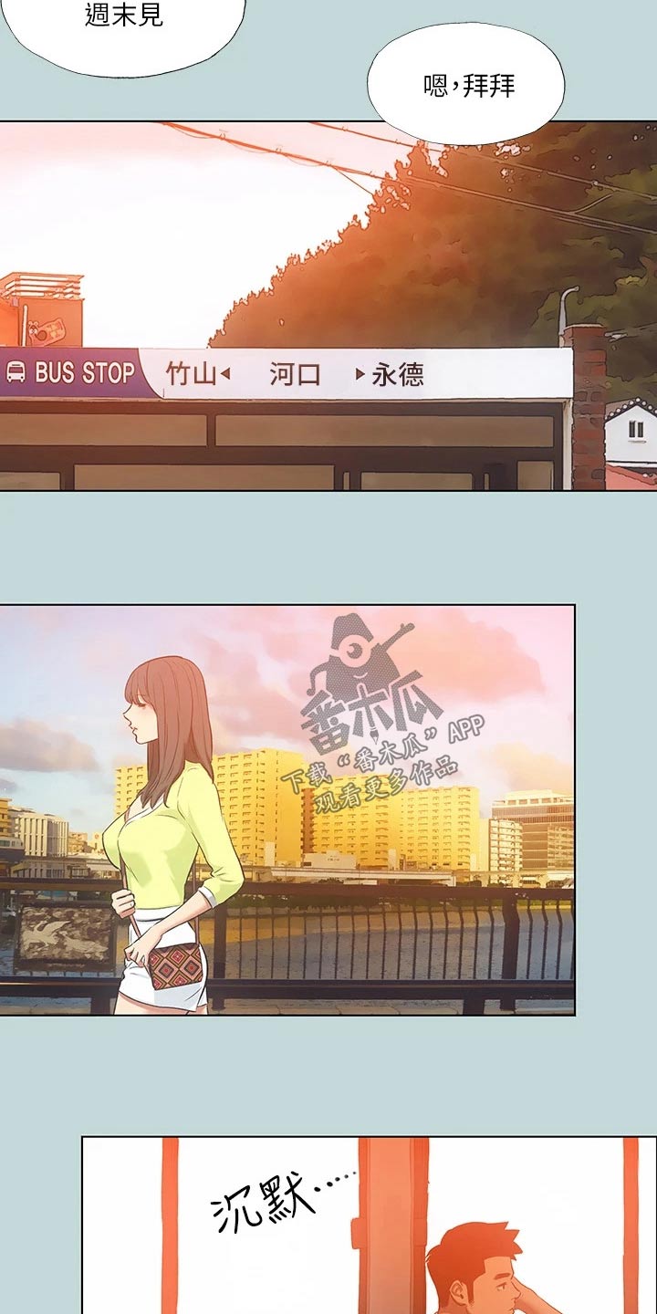 第131章：【外传】有事15