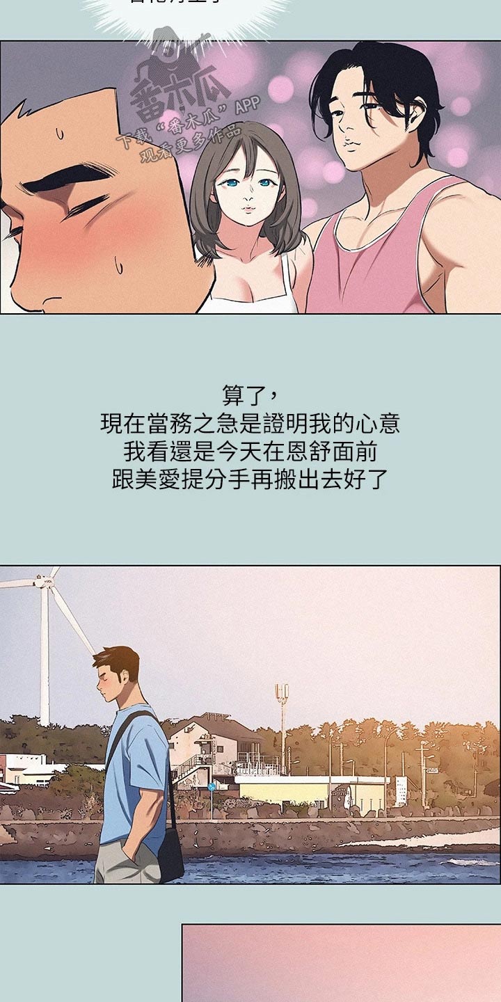 第112章：【外传】理会6