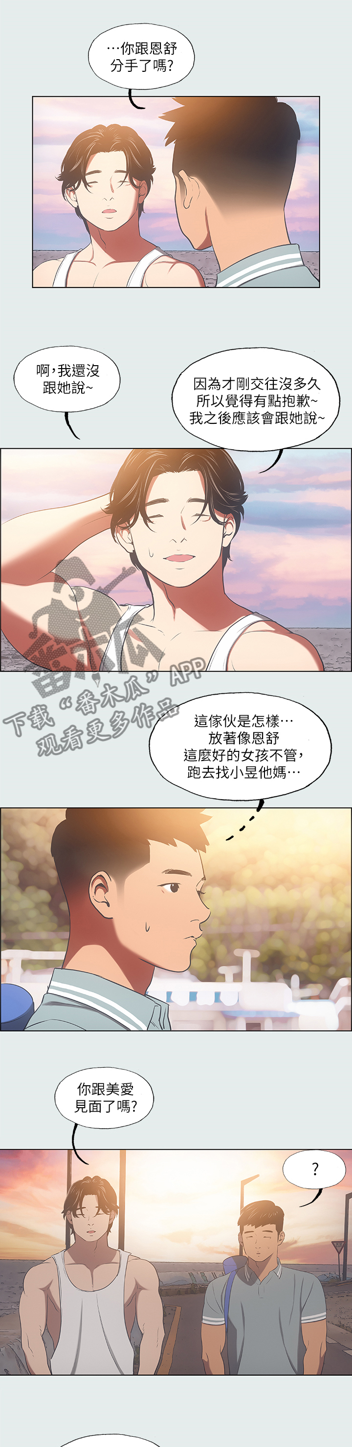第36章：报应1
