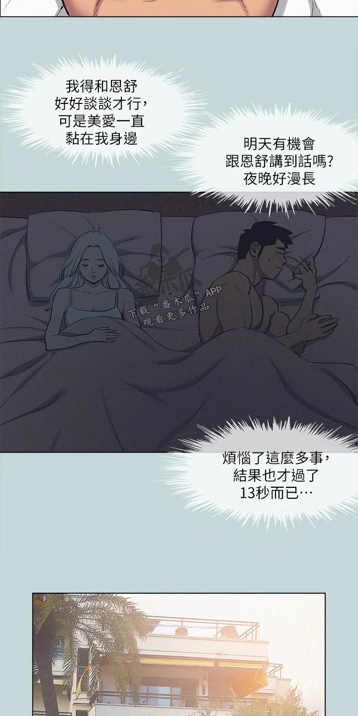 第111章：【外传】没有错20