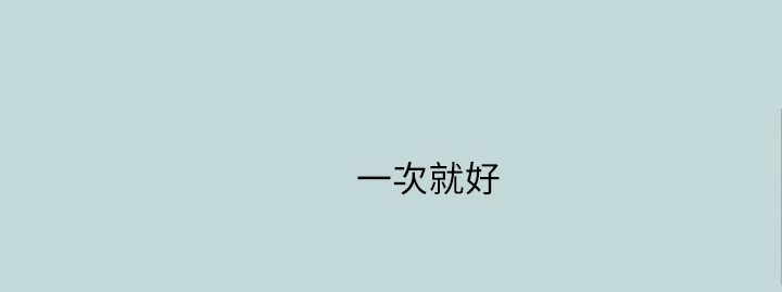 第97章：【外传】理性崩溃17