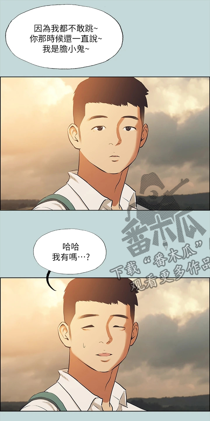 第55章：推下海11