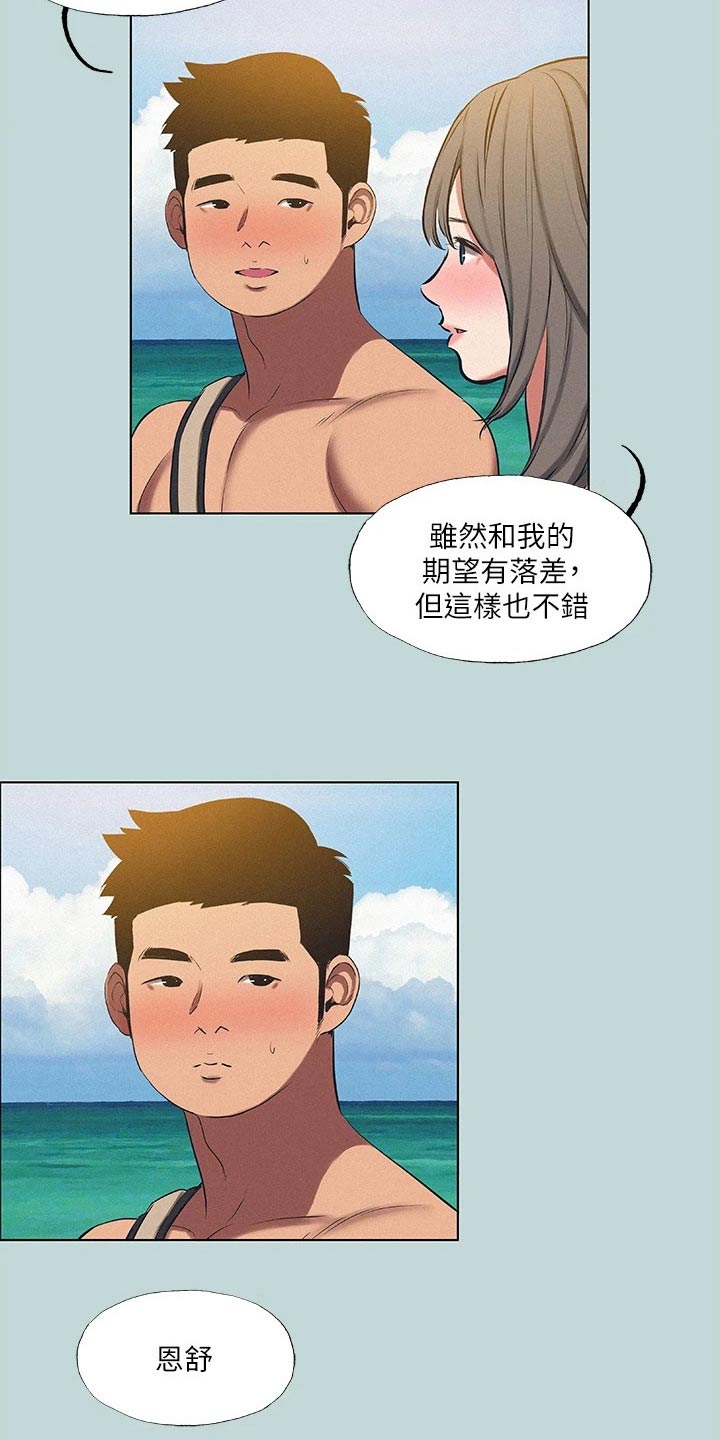 第105章：【外传】海边29
