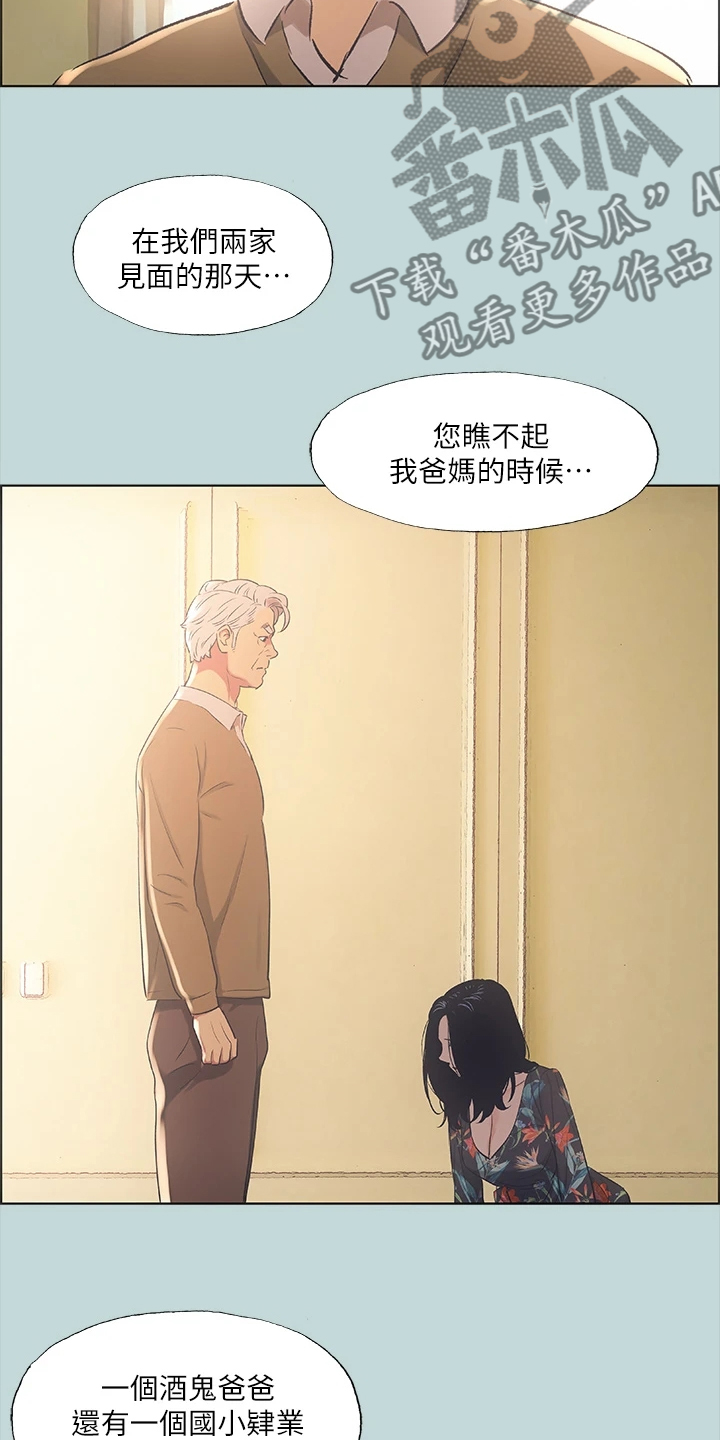 第53章：您能体谅我吧14