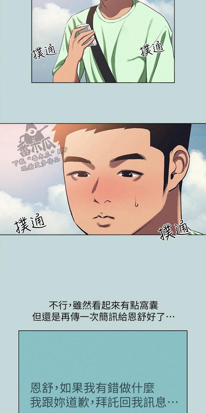 第110章：【外传】冷漠22