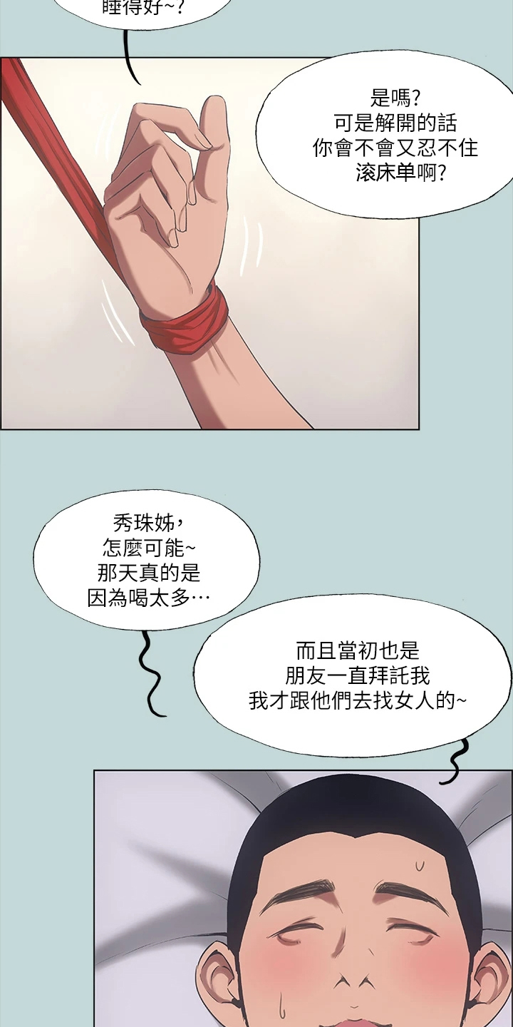第52章：三天的约定14