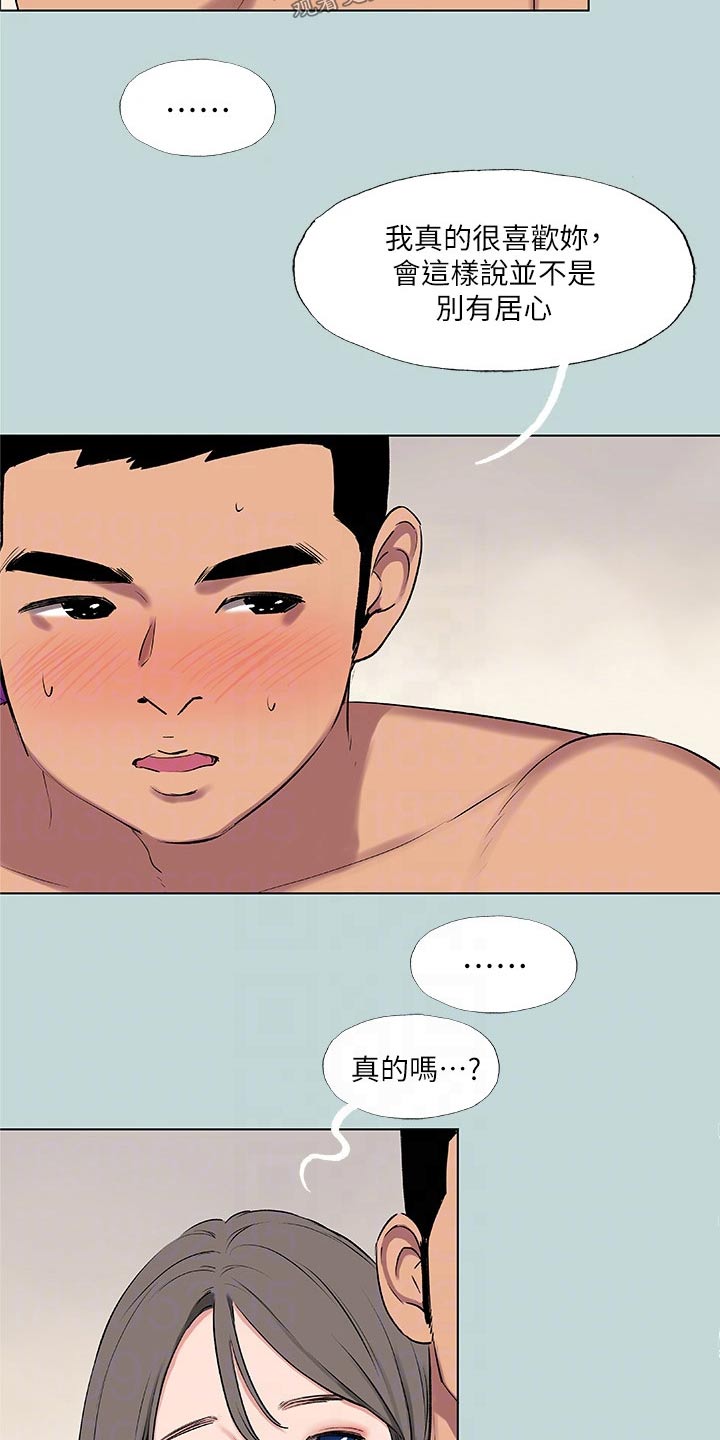 第102章：【外传】拒绝9