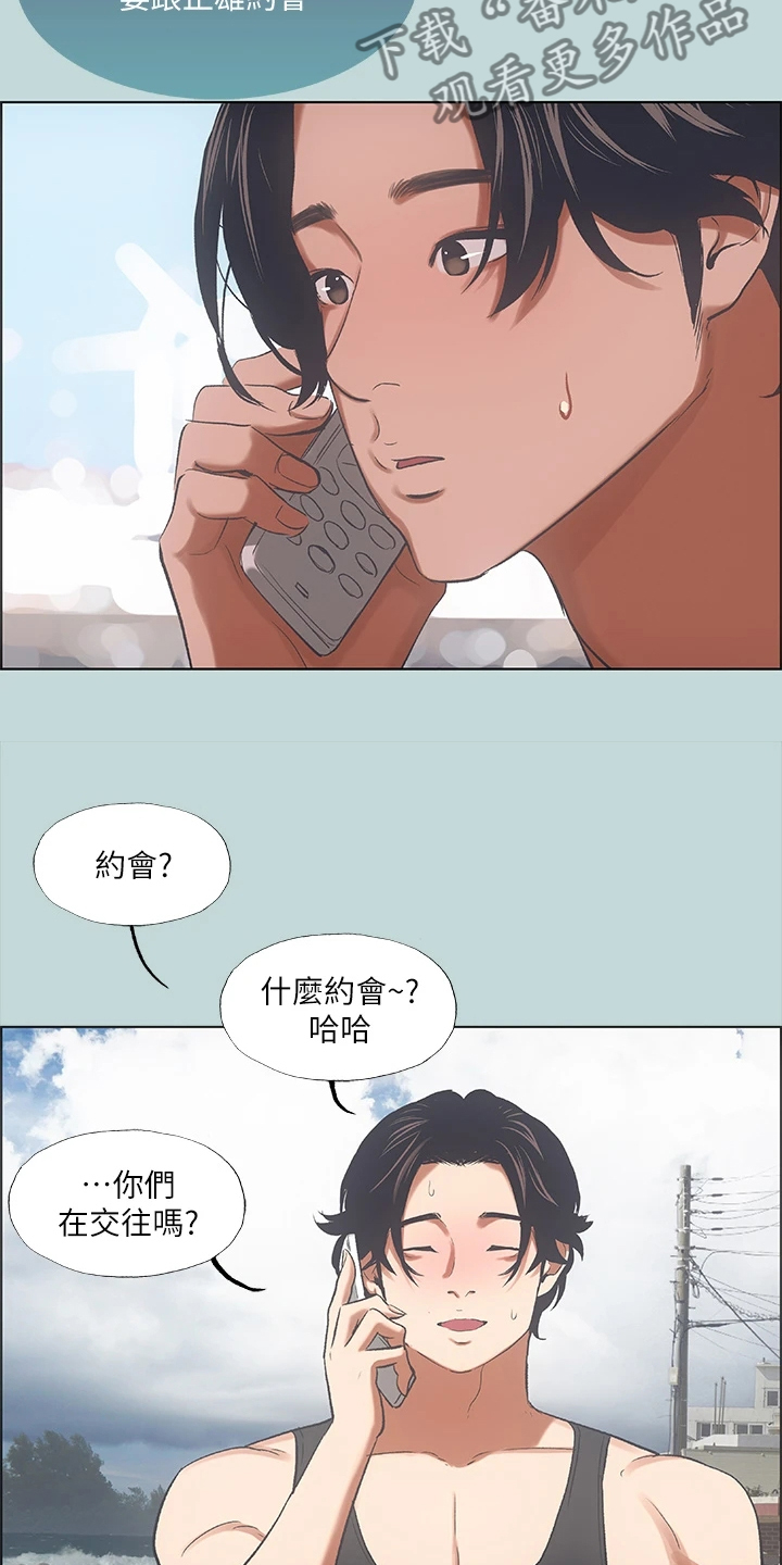 第51章：兄弟反目？5